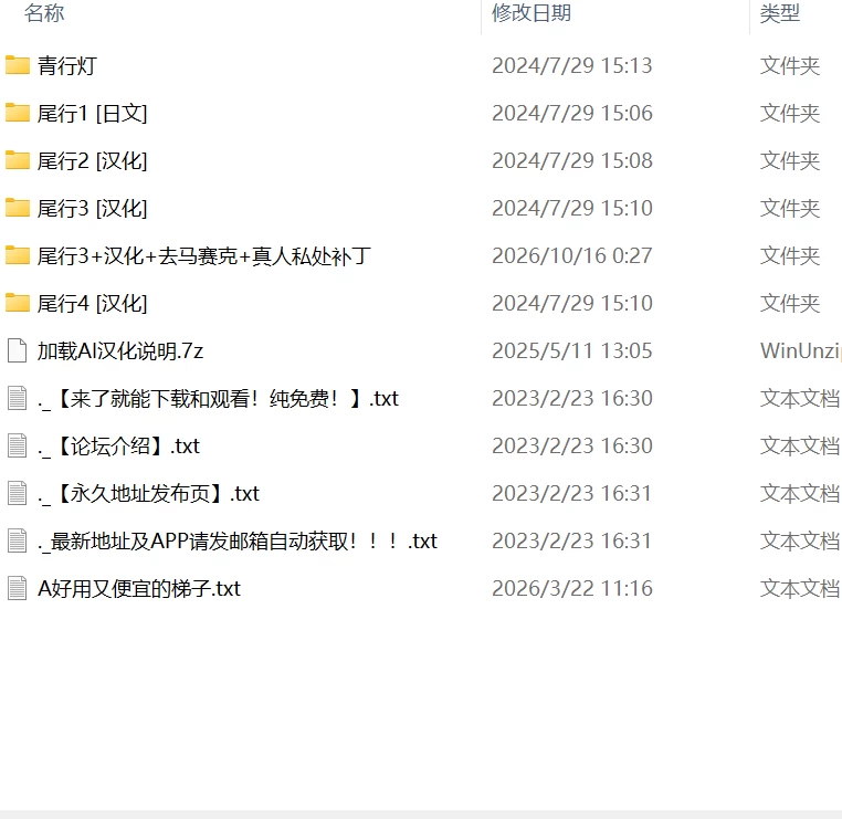 [3D神作SLG全动态去码版]尾行 1-4全系列中文版合集步兵版 [1+4.3G][百度盘]