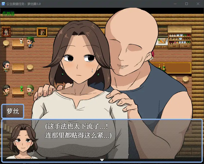安卓+电脑【RPG/作弊/人妻/怀孕】公主救援任务：萝丝篇 [2+492M][百度盘]