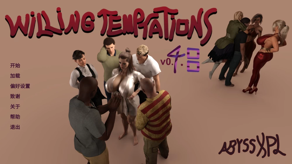 [欧美SLG]自愿的诱惑Willing Temptations 0.4.8汉化版PC+安卓 [2+5g][百度盘]