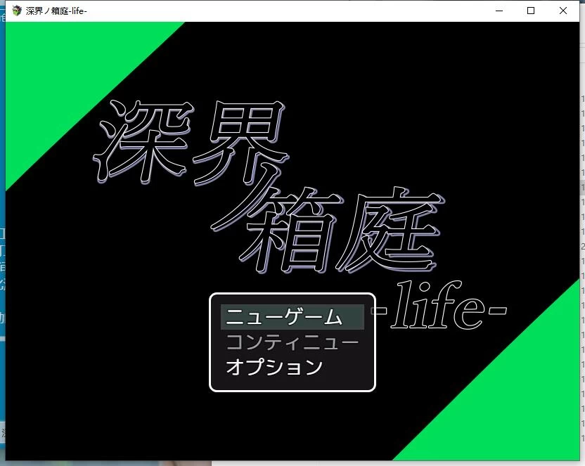 新作RPG  深界之箱庭-life- / 深界ノ箱庭-life- AI汉化版 [1+545M][百度盘]