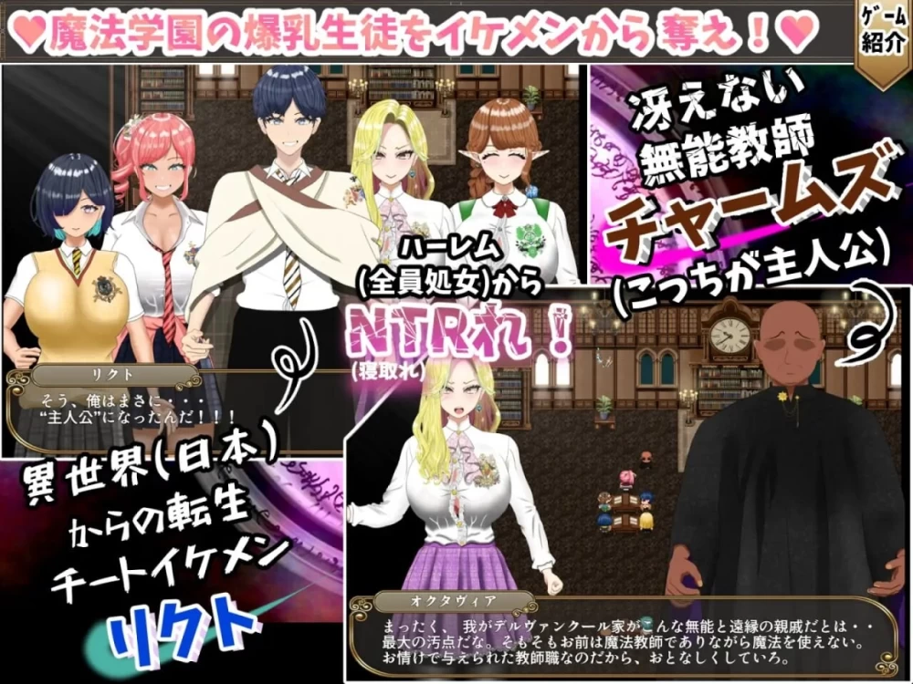 [aop模拟器][日式RPG/催眠NTL] 无能魔法教师查尔姆斯 – 人生逆转，复仇的爆乳H-v1.3 [1+1.85g][百度盘]