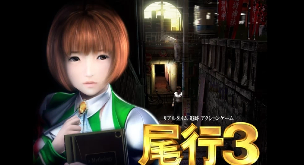 [3D神作SLG全动态去码版]尾行 1-4全系列中文版合集步兵版 [1+4.3G][百度盘]