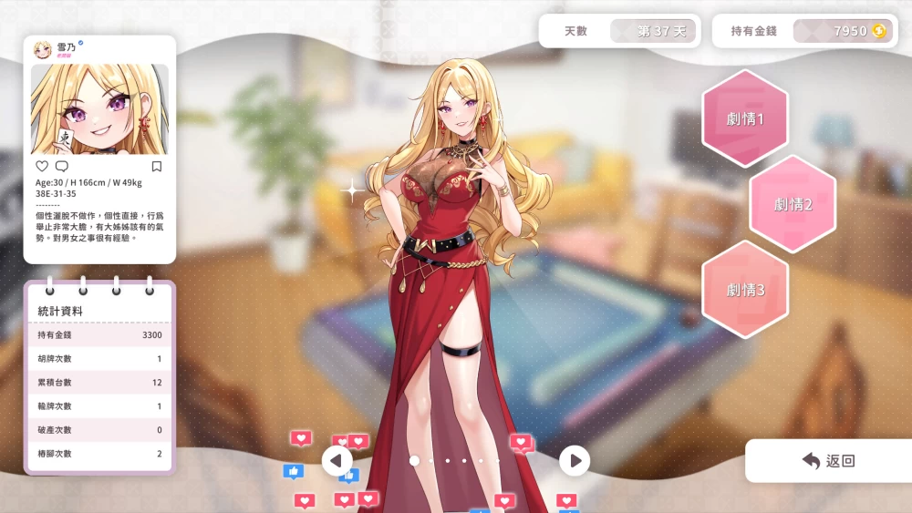 【自购】少女 X 爱 X 麻将1.0官中步兵【PC+麻将互动SLG/沙盒】 [3+538M][多种下载方式]