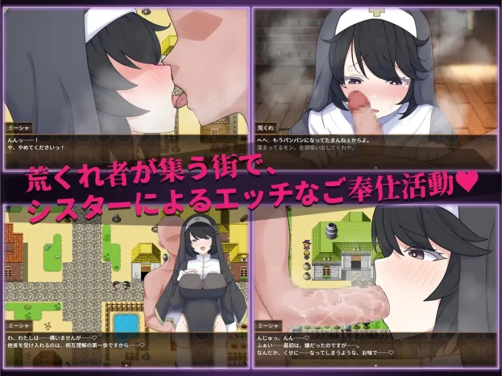 【新作RPGAI汉化PC】修女米莎与淫欲之城 [1+393m][百度盘]