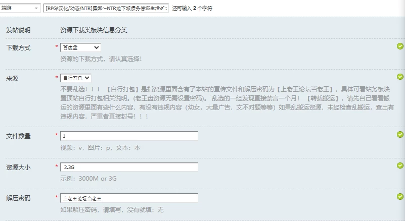 [RPG/汉化/动态/NTR]露娜～NTR地下城债务偿还生活ダンジ  v2.02 [1+2.3G][百度盘]