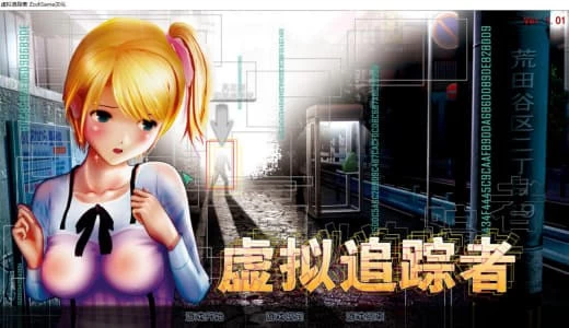 [3D神作SLG全动态去码版]尾行 1-4全系列中文版合集步兵版 [1+4.3G][百度盘]