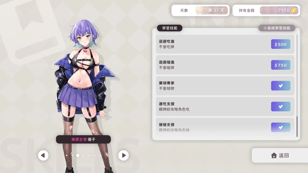 新作SLG/桌游/CV  少女X爱X麻将 / Mahjong, Sex & Girls  官中步兵版 [1+537M][百度盘]