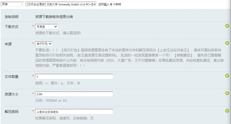 [日式SLG/更新] 交换大学 University Switch v1.6 PC+安卓 汉化版 [1+2.0G][百度盘]