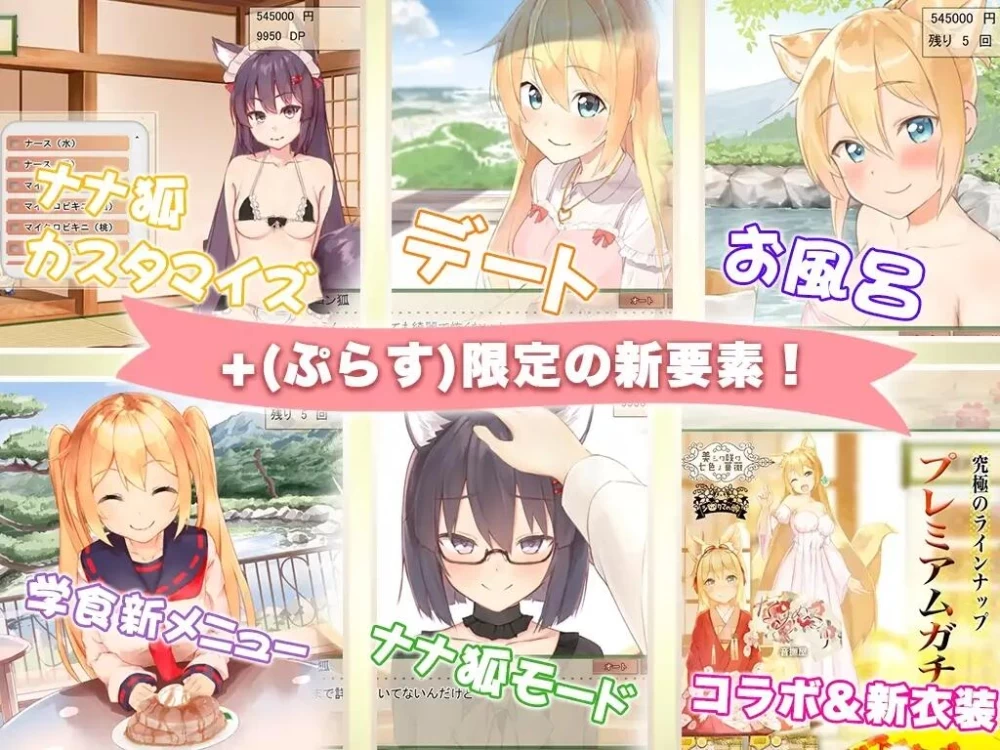PC/SLG/动态/步兵/官中 我与空狐的日常 コン狐との日常 STEAM… [1+3g][百度盘]
