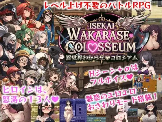 [PC+APK/佳作/全CG/汉化/后宫/触摸/调教]异世界调教♡竞技场ver2 [1+4.06G][百度盘]
