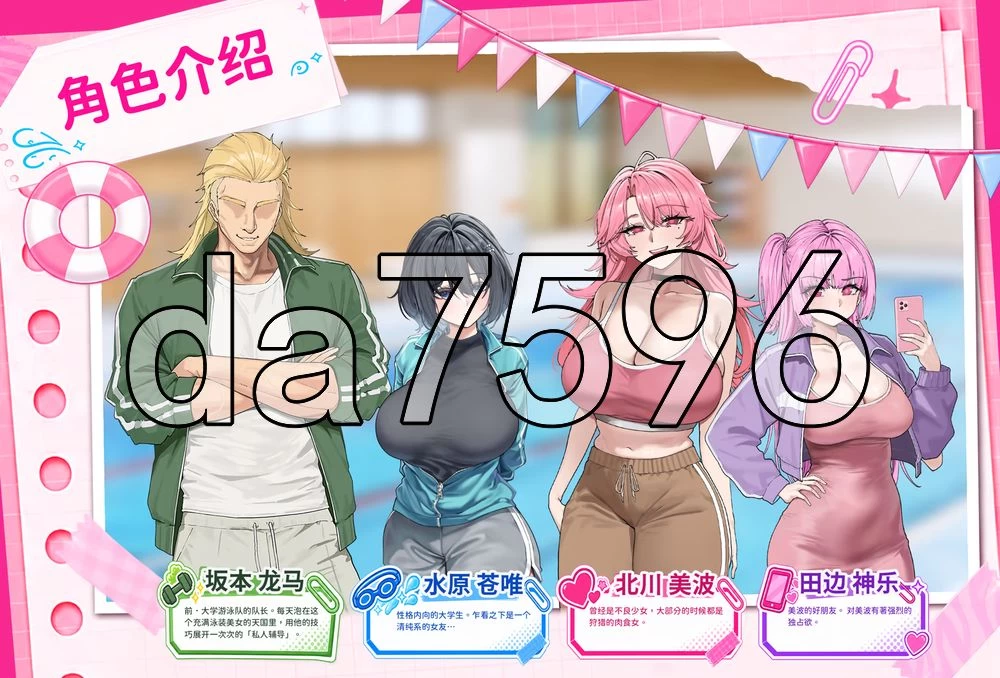 [日式SLG/大更新] 救生员狂热 ライフガードv2.0 官中步兵版 [1+1.60G][百度盘]