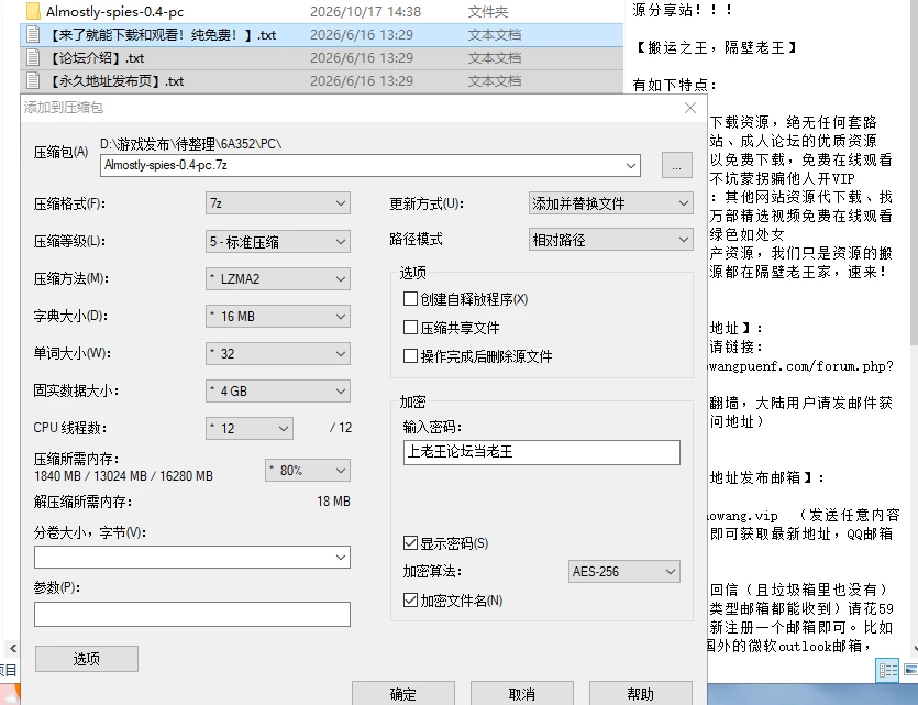 【SLG/AI汉化/PC+安卓】准间谍 Almostly Spies[Ver0.4] [2+2G][多种下载方式]