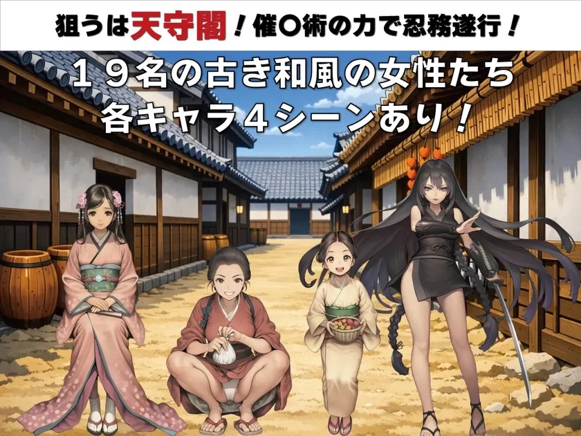 370893[PC+APK/AI作画汉化催眠]催眠之无抵抗的她们 天守阁篇v1.10 [1+1.1G][百度盘]