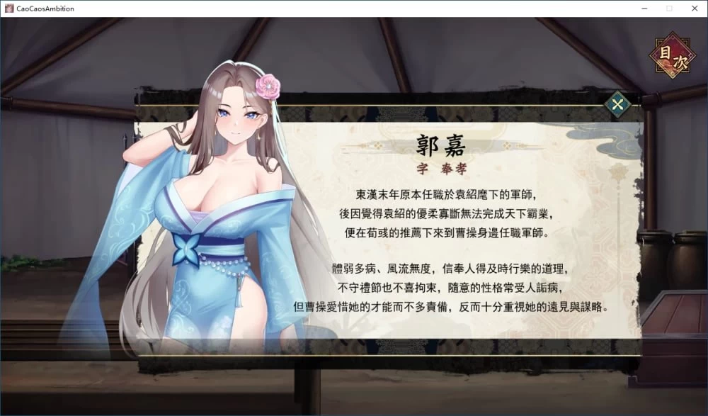 曹操的人妻野望 官中步兵版【PC+安卓 模拟器 [1+1.6g][百度盘]