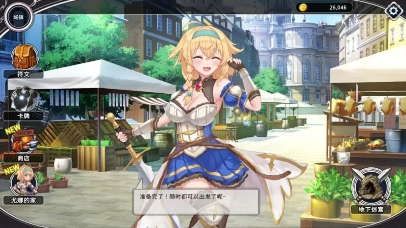 [更新PCSLG动态官中步兵] 带我去地下城吧 v1.7.7 全存档[4G] [1+4G][百度盘]