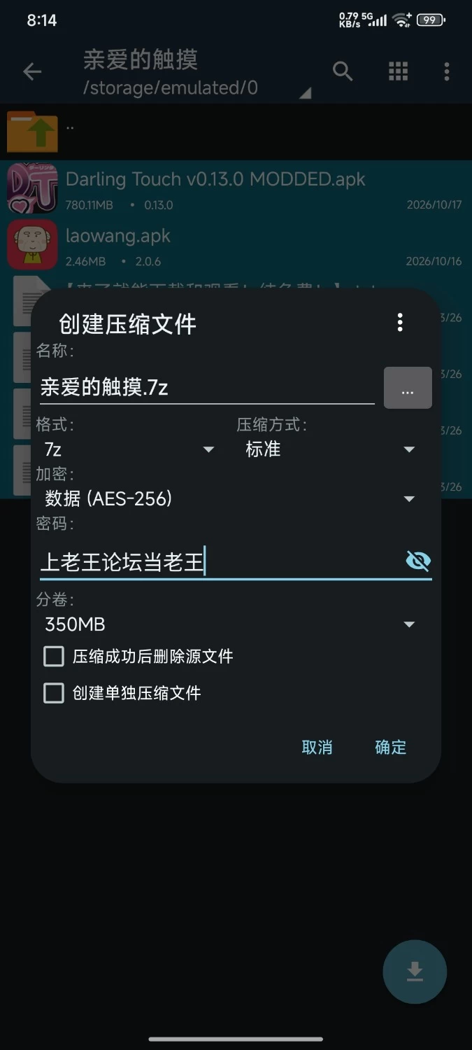 【安卓/SLG/触摸/全回想】亲爱的触摸/Darling Touch  v0.13.0 MOD作弊版 [3+750mb][百度盘]
