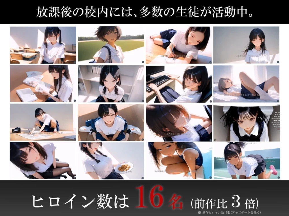 PC安卓【SLG动态】 在时间停止的学校里2 内嵌汉化 回想 [1+5g][百度盘]