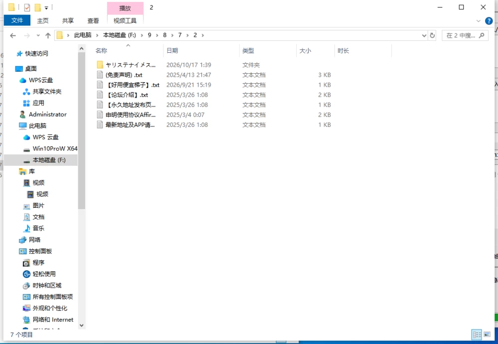 【更新/PC/SLG】拯救世界后的我的日常『性』活 V1.02 [1+3G][百度盘]