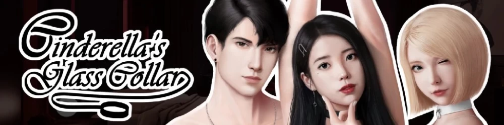 [更新/双端直装/亚洲SLG]灰姑娘的玻璃项圈[v0.15] AI汉化版 [2+1.85G][百度盘]