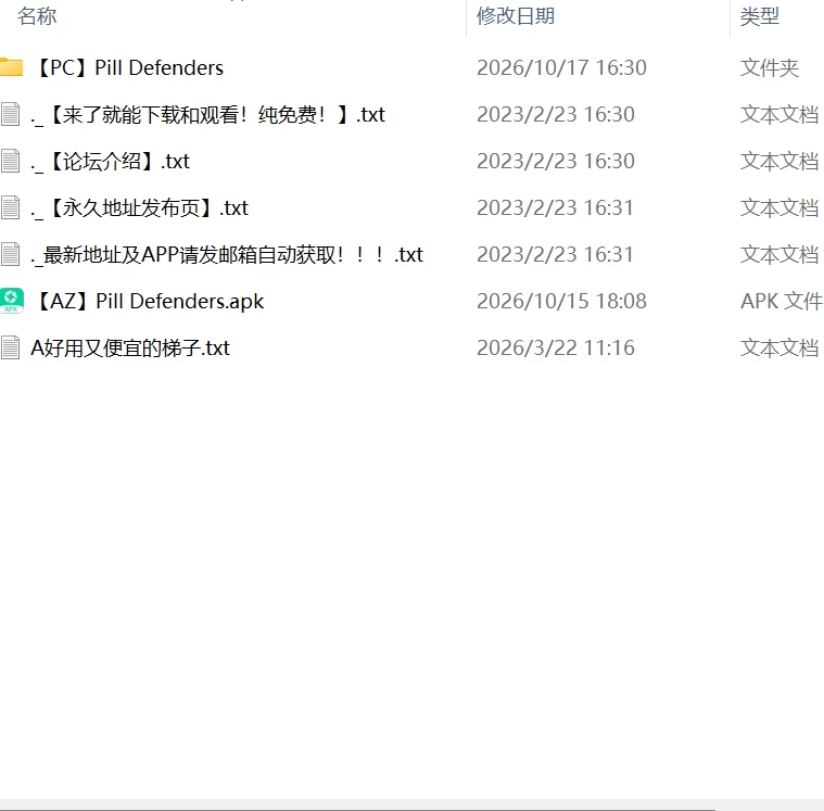 【更新SLG官中PC安卓v0.6】药丸防御者 [1+195m][百度盘]