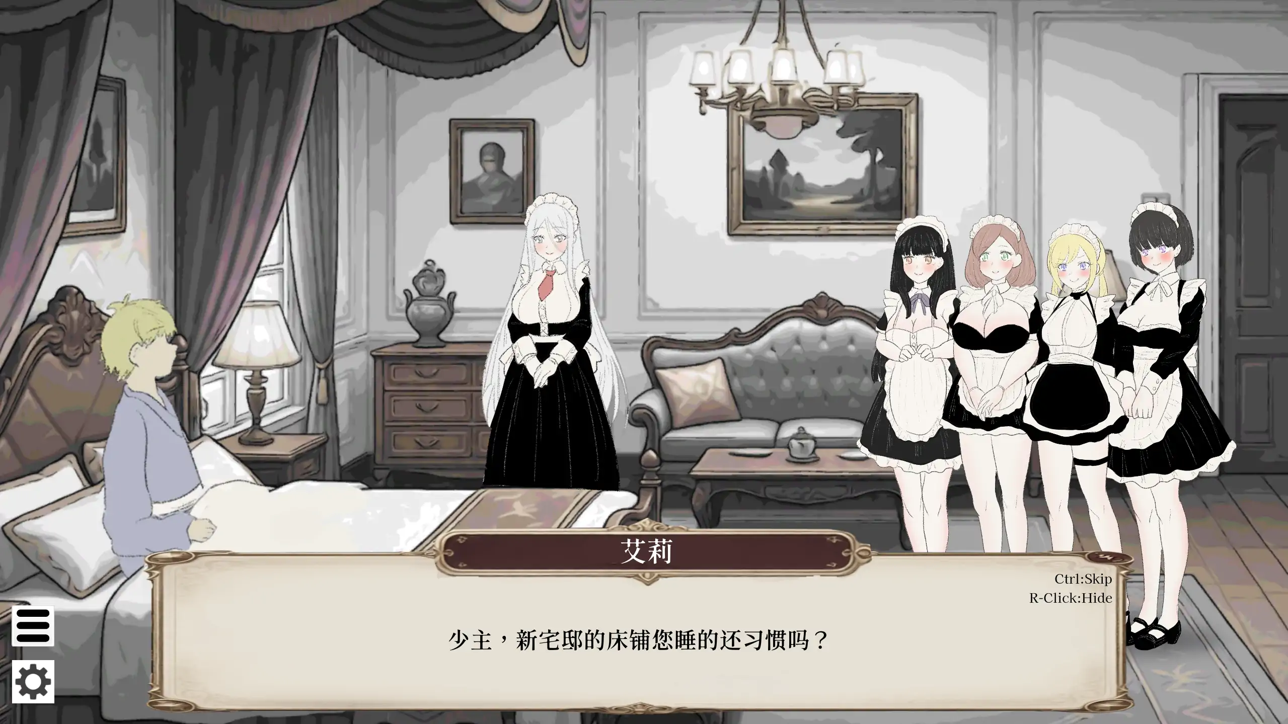 【贵族的一日】v0.1-v0.7 官方中文版 1.5G [3+1.5G][百度盘]