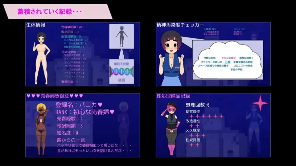 [aop模拟器][日式RPG/战斗H/恶堕] 太空巡逻 帕尼卡 ス v0.5.1 Demo [1+554MB][百度盘]