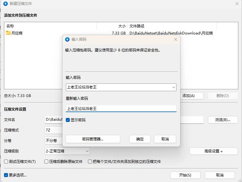 pc恋狱 ～月狂病～FD＋原版汉化步兵 [1+5.78g][百度盘]