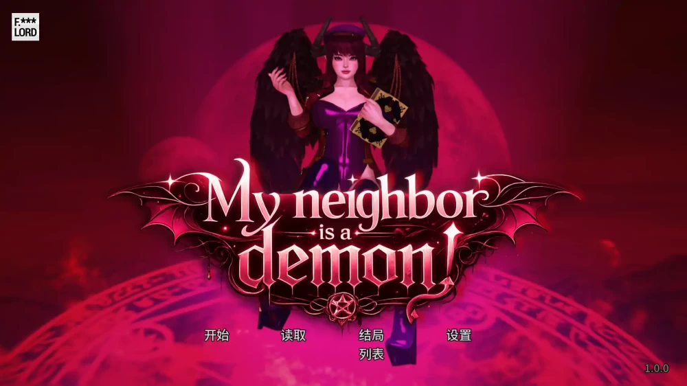 我的邻居是魅魔My Neighbor Is a Demon Final PC+安卓 汉化版 [1+695m][百度盘]