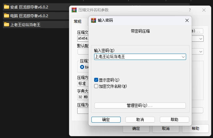 PC+安卓–巨龙掠夺者 Ravager v6.0.2 精翻汉化版 [1+7.86G][百度盘]