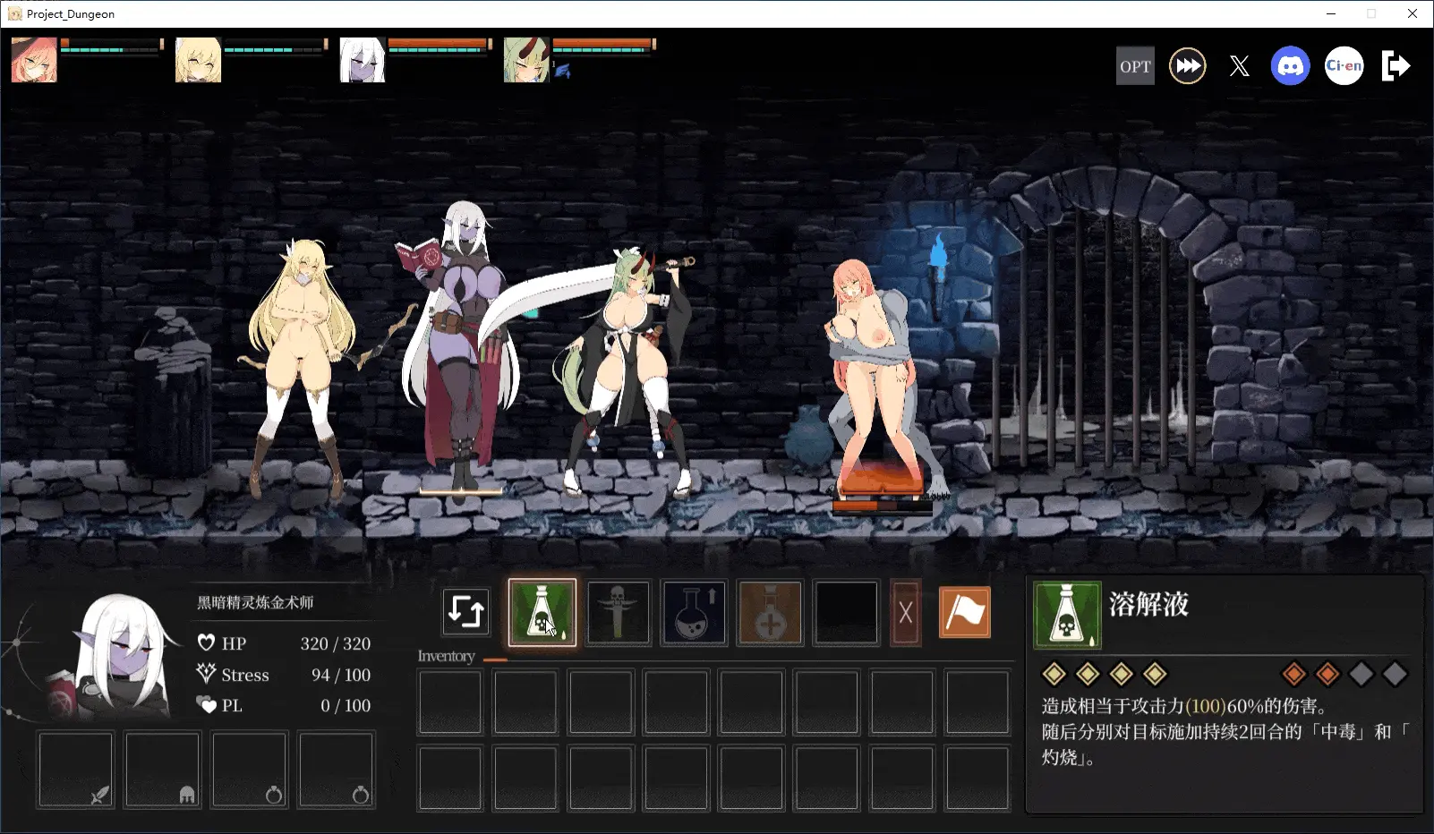 [SLG/动态/PC] 地下城计划 [H版暗黑地牢] v0.706 支援版 官中 [3+解压后1.55G][百度盘]