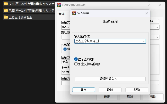 PC+安卓–不一次性弃置的母猪 ヤリステナイメスブター 世… [1+1.19G][百度盘]