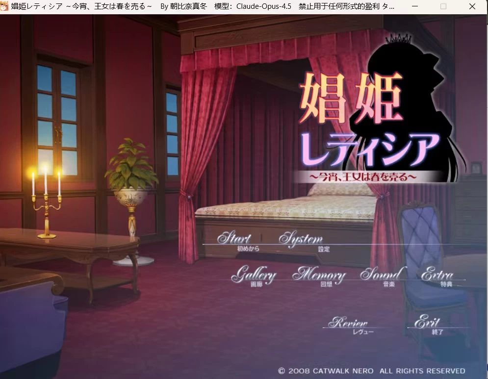 [PC ADV 已汉化]娼姬莱蒂西亚～今晚，公主卖春 娼姫レティシア～今宵、王女は春を売る [1+1g][百度盘]
