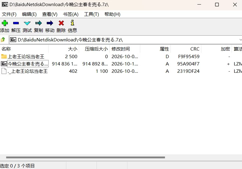 [PC ADV 已汉化]娼姬莱蒂西亚～今晚，公主卖春 娼姫レティシア～今宵、王女は春を売る [1+1g][百度盘]