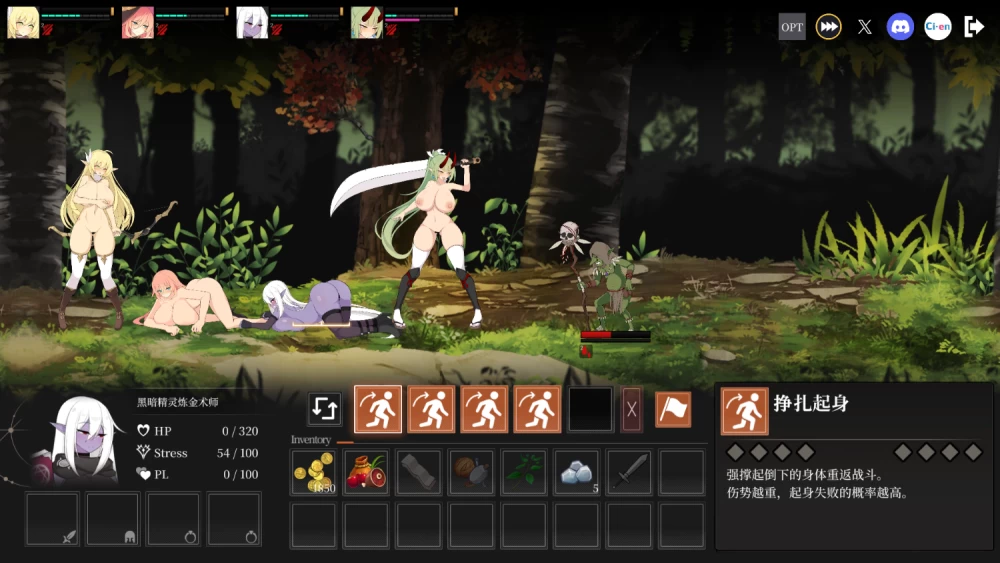[SLG/动态/PC] 地下城计划 [H版暗黑地牢] v0.706 支援版 官中 [3+解压后1.55G][百度盘]