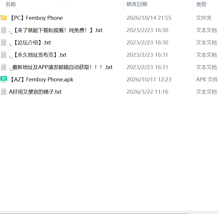 【更新SLG官中PC安卓v0.5.1】伪娘手机 [1+120m][百度盘]