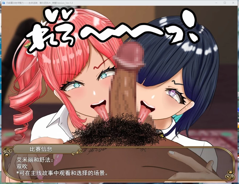 PC/RPG/汉化 无能魔法教师查姆兹 人生逆转 复仇的爆乳H v1.3 存档 [1+2G][百度盘]