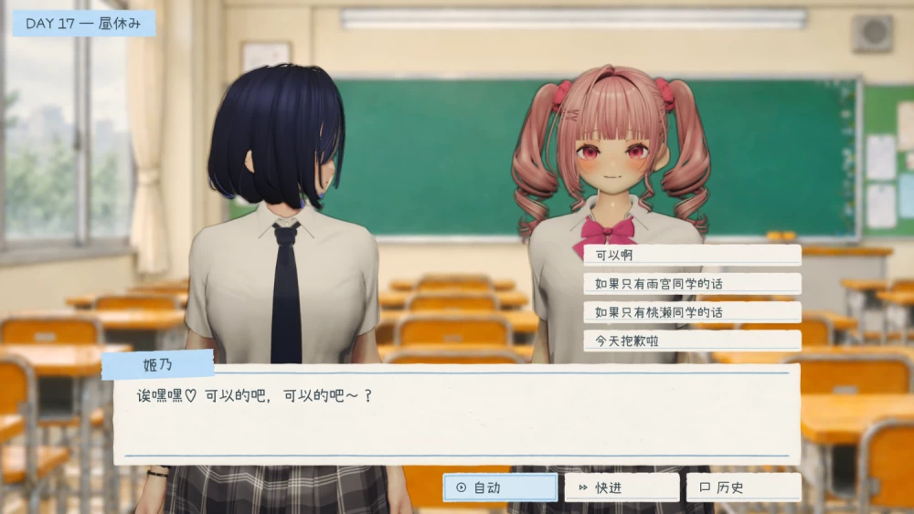 [3D/PC]夏日聚集地与辣妹们共度的秘密放学后 AI汉化去码+存档 [3+4.46G][百度盘]