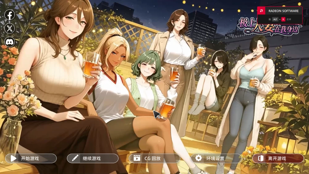 [SLG/动态/PC] 极上人妻在我身边 v1.0.1.81 官中步兵 [3+1.23G][百度盘]