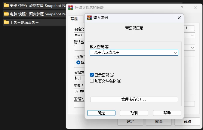 PC+安卓–快照：顽皮梦魇 Snapshot: Naughty Nightmares v1.502 官中… [1+1.3G][百度盘]