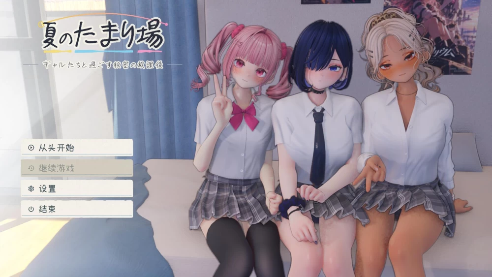 PC/3D自由移动/汉化/后宫/动态步兵 夏日聚集地正式完结版 [3个+3.8G][多种下载方式]