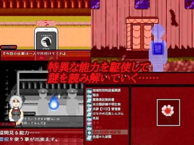 [RPG汉化PC像素动态]华乃芽町怪异目录 —搜集— 華乃芽町 [1+600M][百度盘]