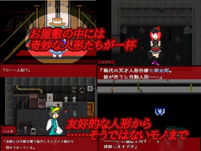 [RPG汉化PC像素动态]华乃芽町怪异目录 —搜集— 華乃芽町 [1+600M][百度盘]