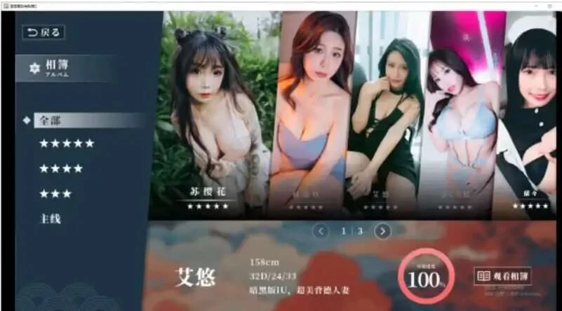 PC–这个面试有点硬2 东洋番 V1.11 官方中文免登录版 [1+20G][百度盘]