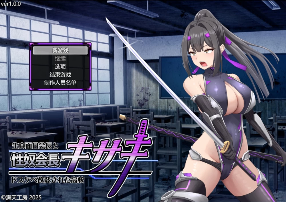 [PC/安卓直装/日系/RPG]性奴会长妃咲 AI内嵌汉化版 [2+2.9G][百度盘]