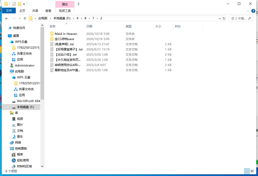 【PC/SLG/官中/无码】女仆们的五夜精魂V1.03+存档 [1+660M][百度盘]