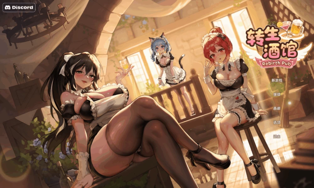 【PC】重生酒馆 ~転生居酒屋~ 転生酒場~v1.2+官中+无码 [1P+12G][百度盘]