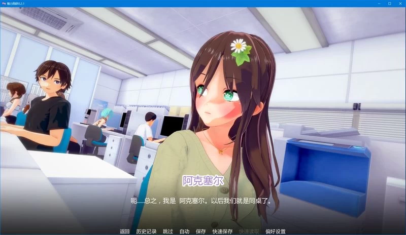 安卓+电脑【日系SLG/动态/后宫】魅力陷阱 v0.2.1步 [1+5.6G][百度盘]