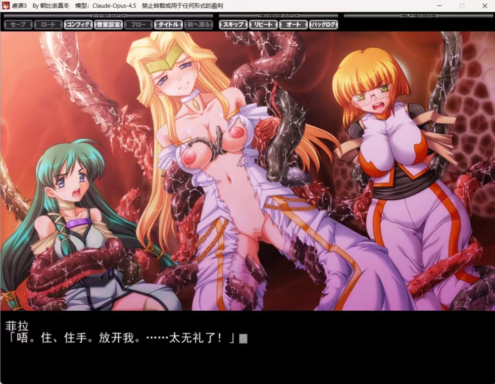 [PC ADV 已汉化]虐袭3 虐襲3 [1+1.7g][百度盘]