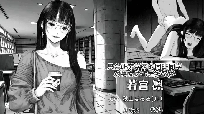 PC/SLG/动态/步兵 与魅同行 关于用涩涩拯救世界这件事 v1.0.7 存档 [1+4G][百度盘]