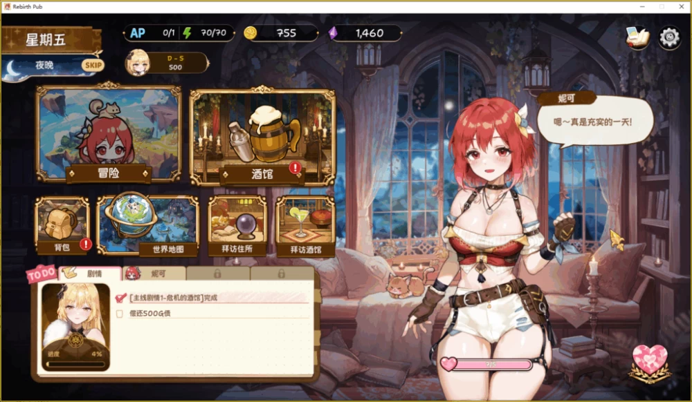 【PC】重生酒馆 ~転生居酒屋~ 転生酒場~v1.2+官中+无码 [1P+12G][百度盘]